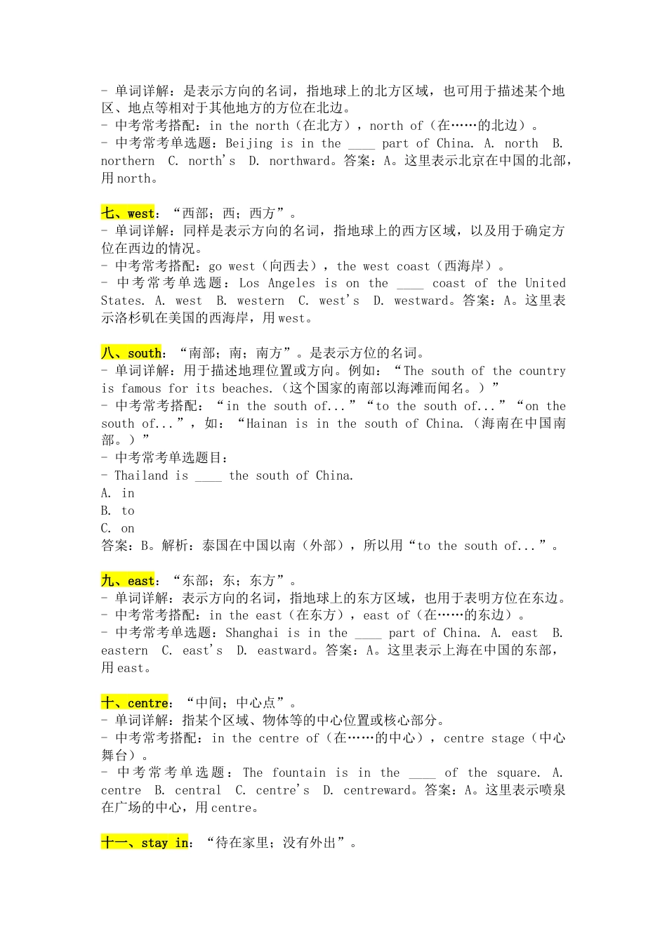 Unit 6 单词详解与中考考点（人教版七下）.docx_第2页