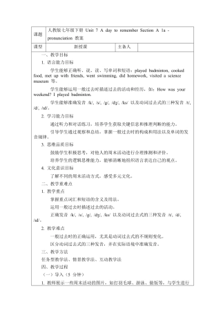 Unit 7 A day to remember Section A 1a - pronunciation 教案 （人教版七下）.docx