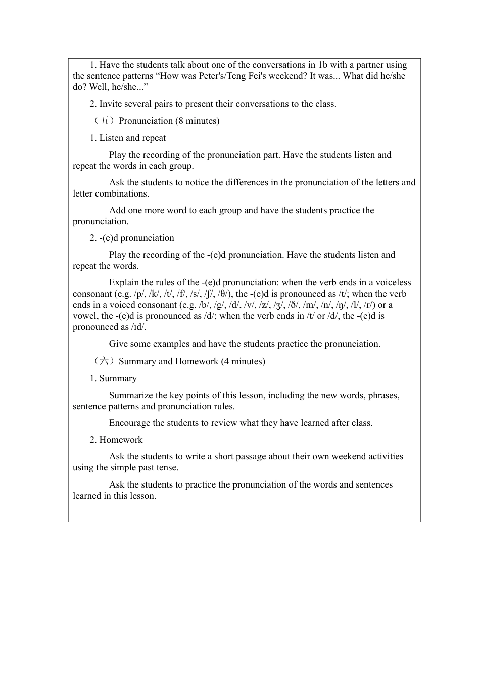 Unit 7 A day to remember Section A 1a - pronunciation 教案（人教版七下）.docx_第3页