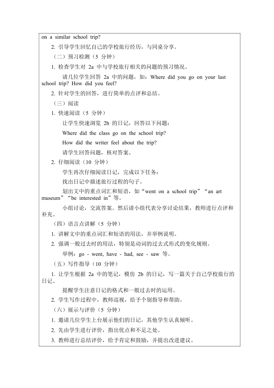 Unit 7 A day to remember Section B 2a-2b  教案  （人教版七下）.docx_第2页