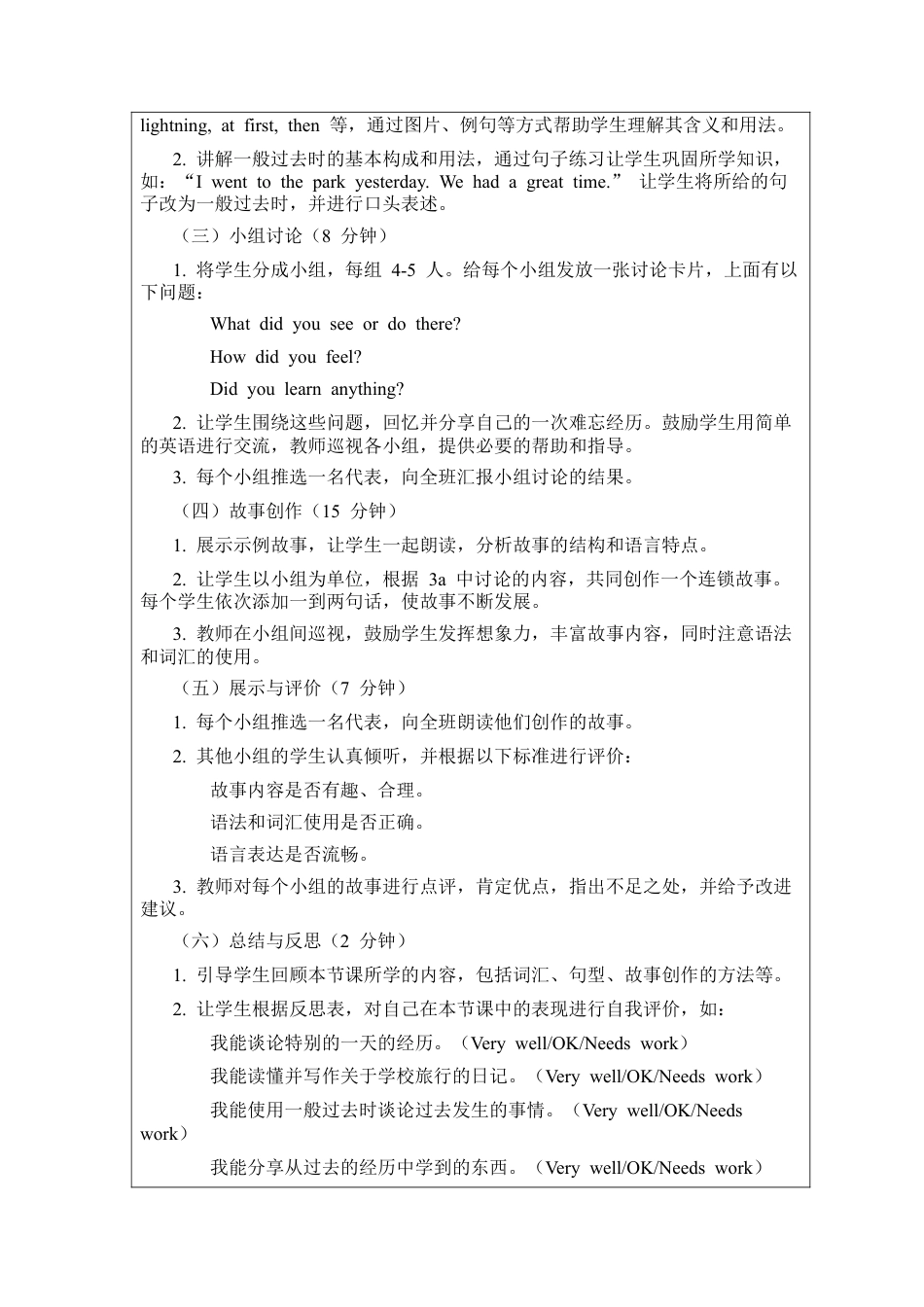 Unit 7 A day to remember Section B project 教案 （人教版七下）.docx_第2页