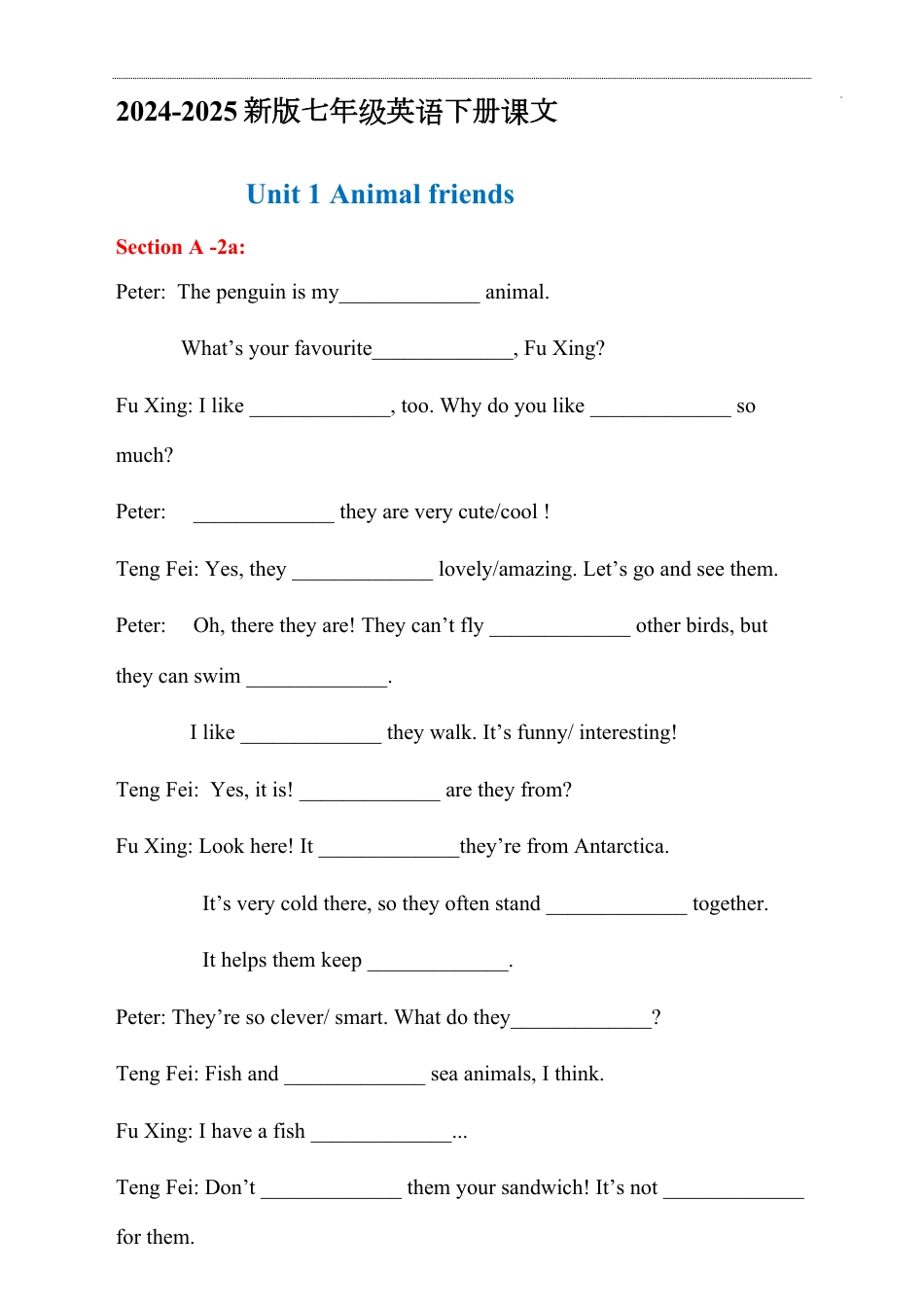 Unit1-2课文填挖空（人教版七下）.pdf_第1页