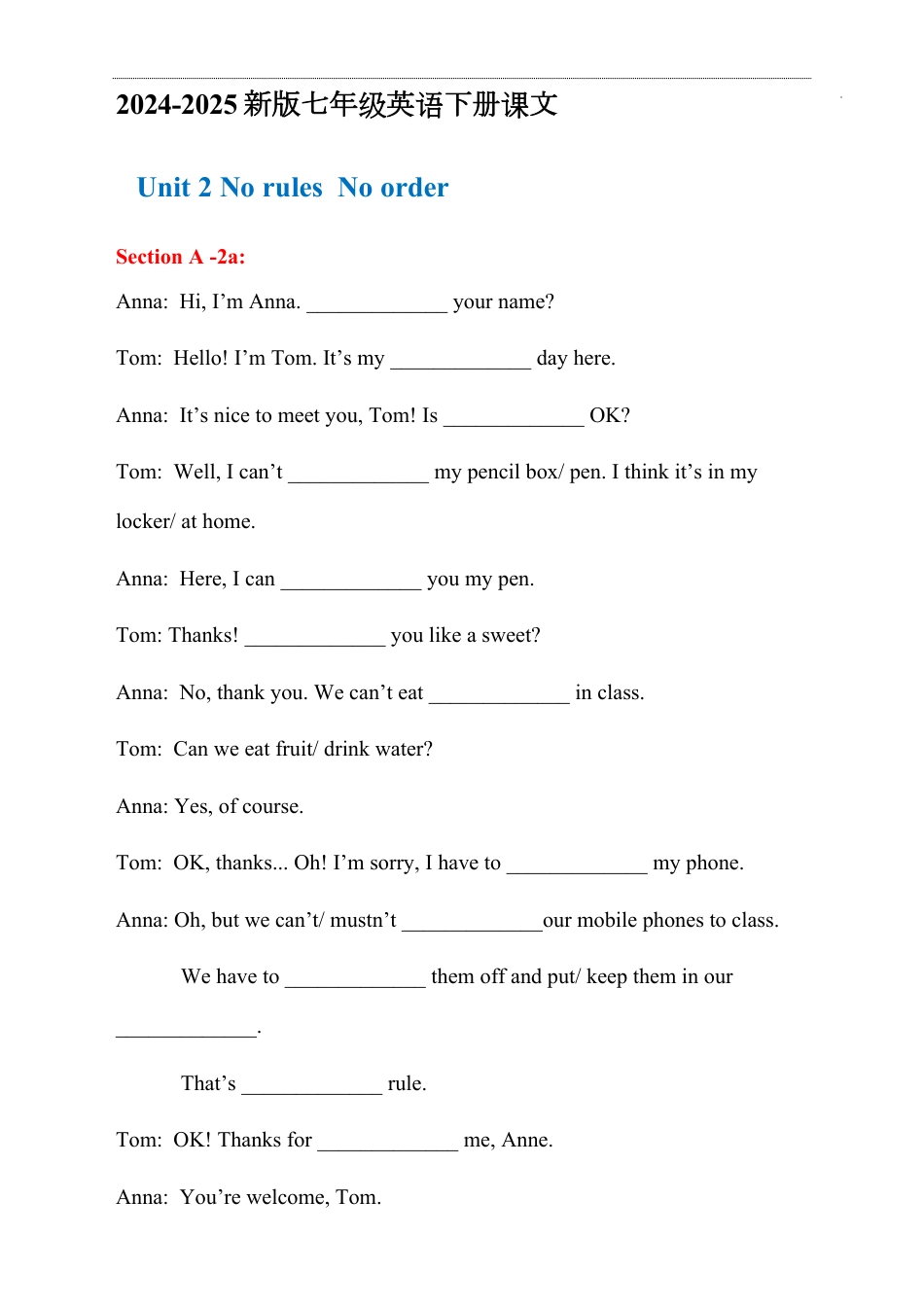 Unit1-2课文填挖空（人教版七下）.pdf_第3页