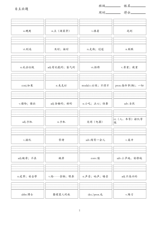 unit2汉译英-框框（人教版七下）.pdf