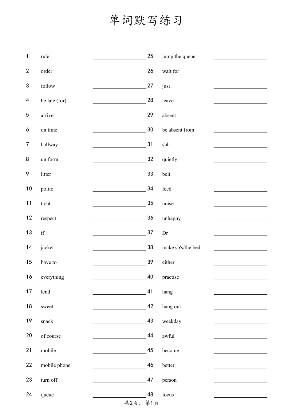 unit2英译汉（人教版七下）.pdf_第1页