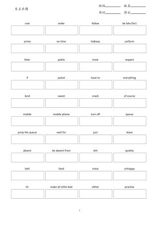 unit2英译汉-框框（人教版七下）.pdf