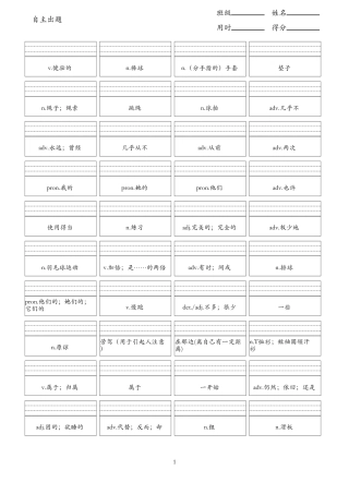 unit3 汉译英-框框（人教版七下）.pdf