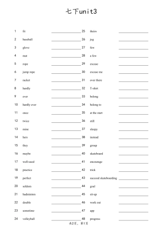 unit3英译汉-横线（人教版七下）.pdf