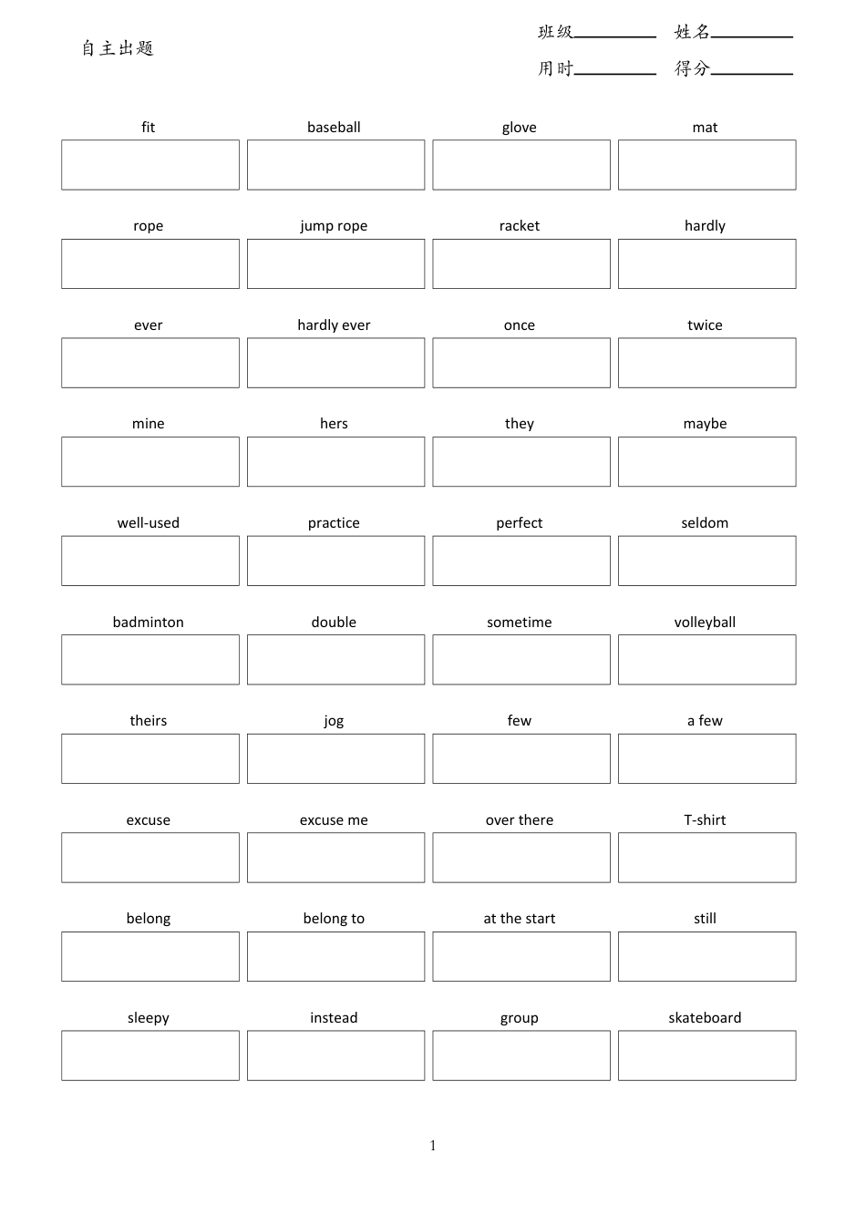 unit3英译汉-框框（人教版七下）.pdf_第1页