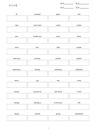 unit3英译汉-框框（人教版七下）.pdf