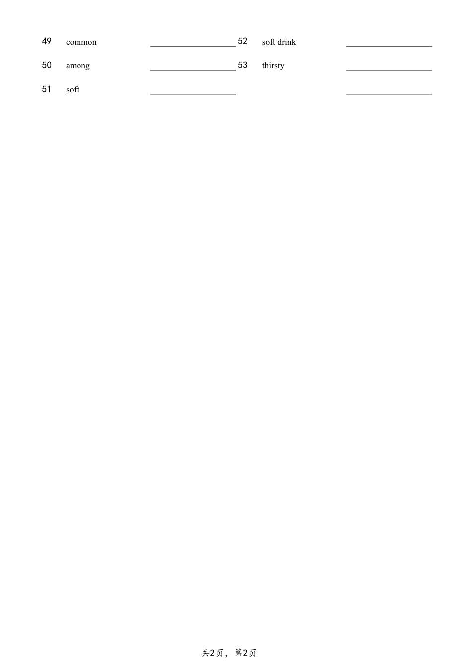 unit4英译汉-横线（人教版七下）.pdf_第2页