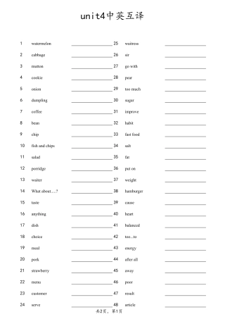 unit4英译汉-横线（人教版七下）.pdf