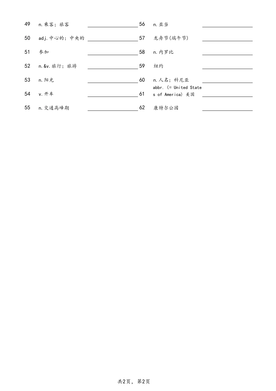 unit5汉译英-横线（人教版七下）.pdf_第2页