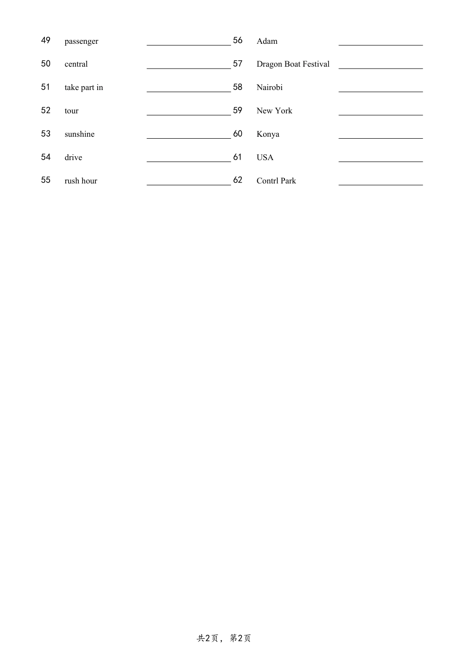 unit5英译汉-横线（人教版七下）.pdf_第2页