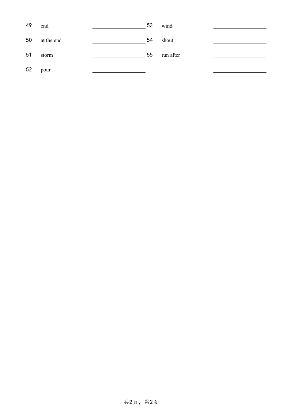 unit6 英译汉横线（人教版七下）.pdf_第2页