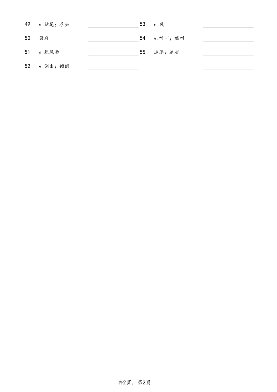 unit6汉译英横线（人教版七下）.pdf_第2页