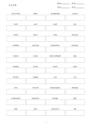 unit6英译汉框框（人教版七下）.pdf