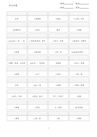 unit7汉译英框框（人教版七下）.pdf