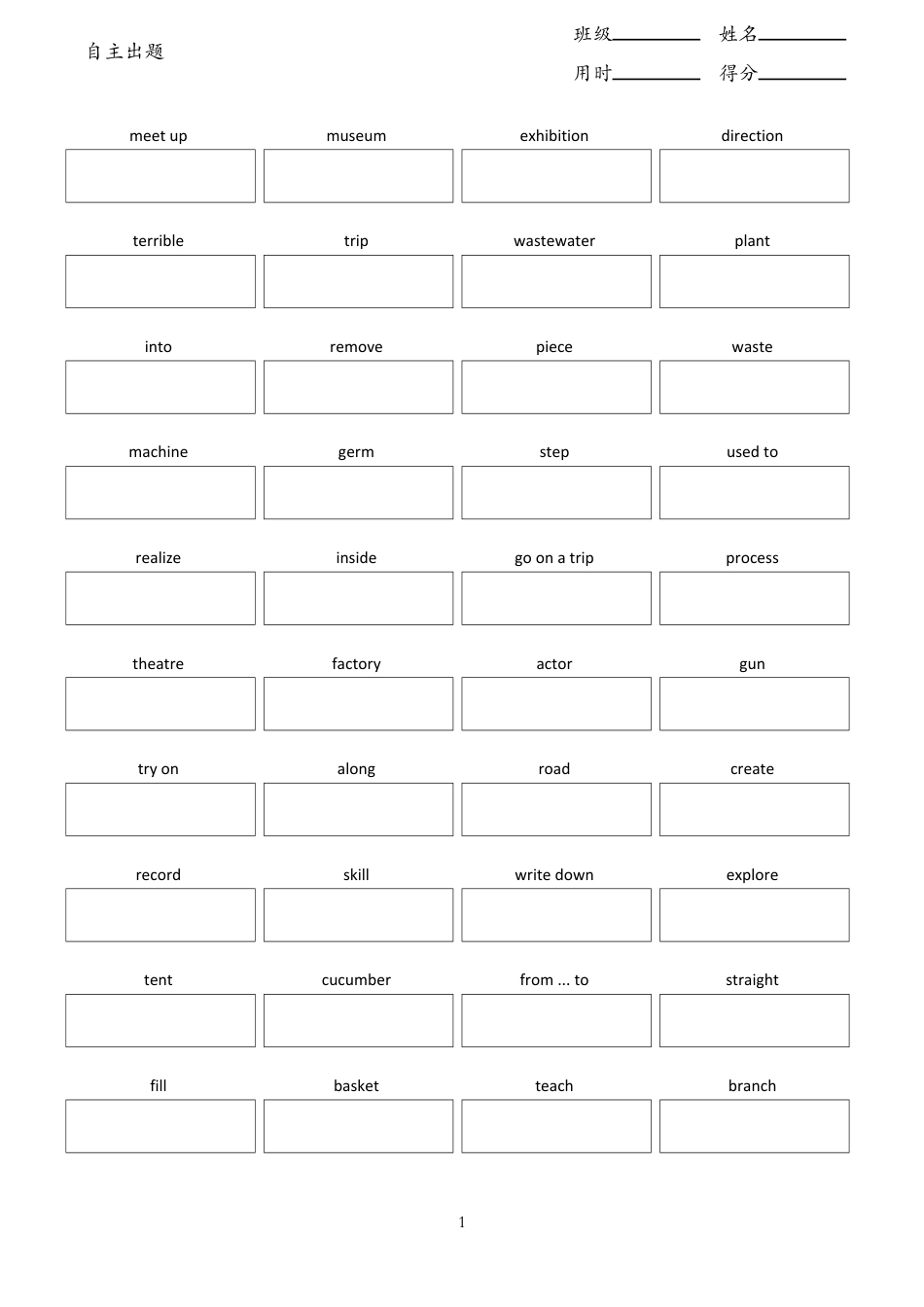 unit7英译汉框框（人教版七下）.pdf_第1页