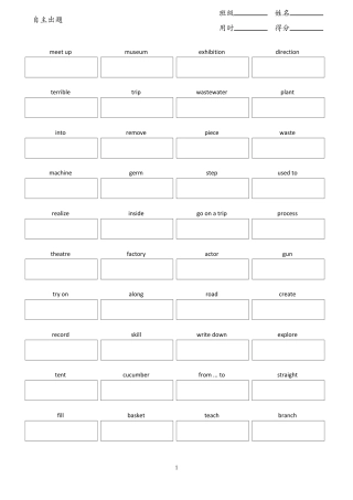 unit7英译汉框框（人教版七下）.pdf