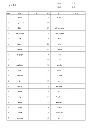 unit8英译汉（人教版七下）.pdf