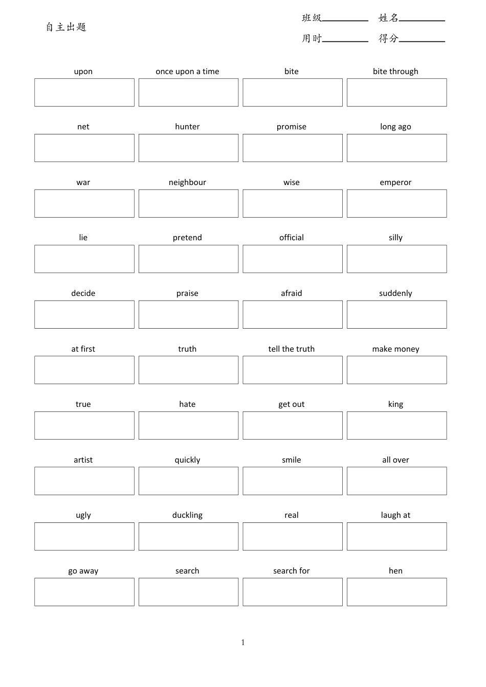 unit8英译汉框框（人教版七下）.pdf_第1页