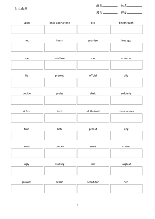 unit8英译汉框框（人教版七下）.pdf