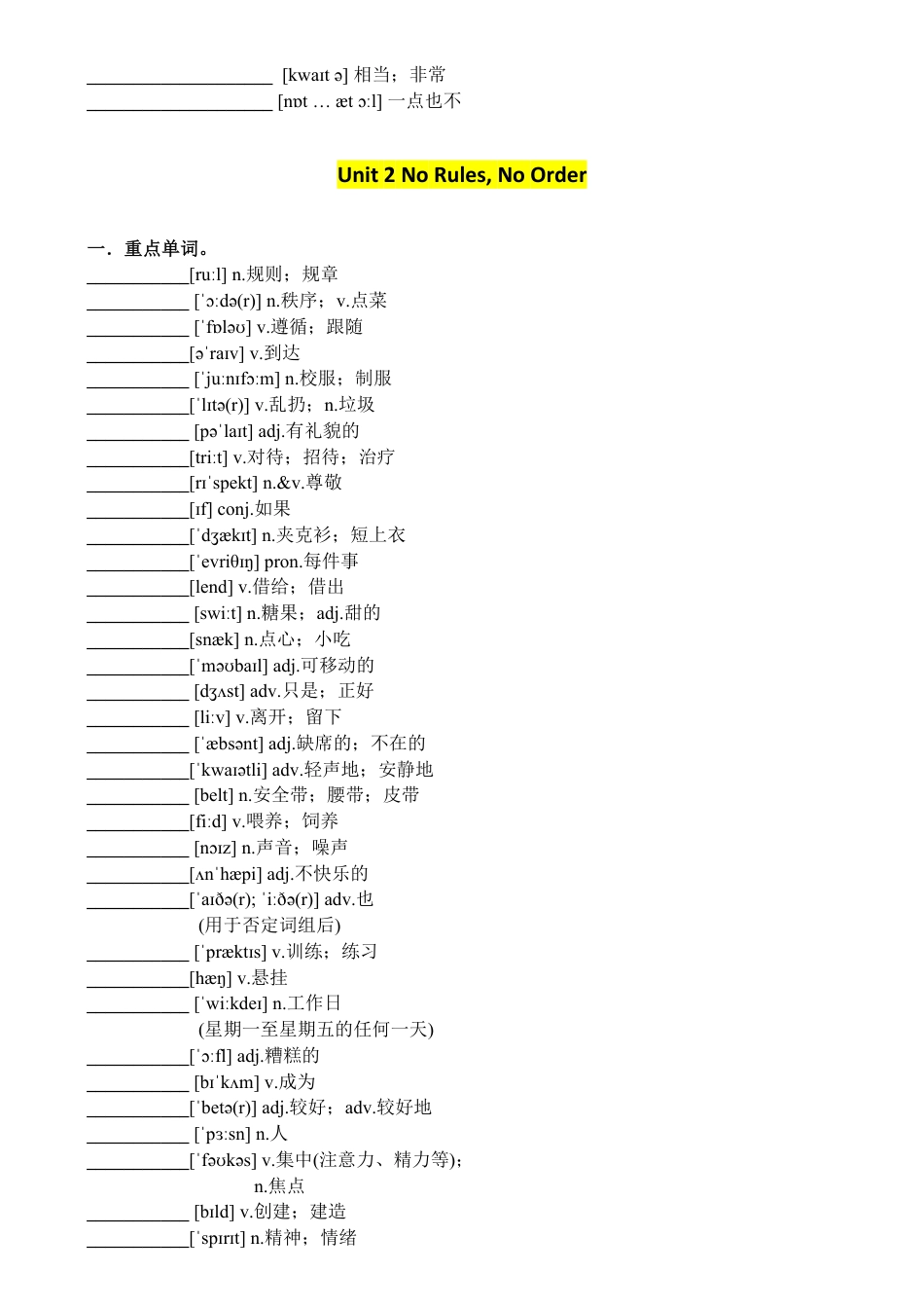 单词默写表 2025年人教版英语七年级下册.pdf_第2页