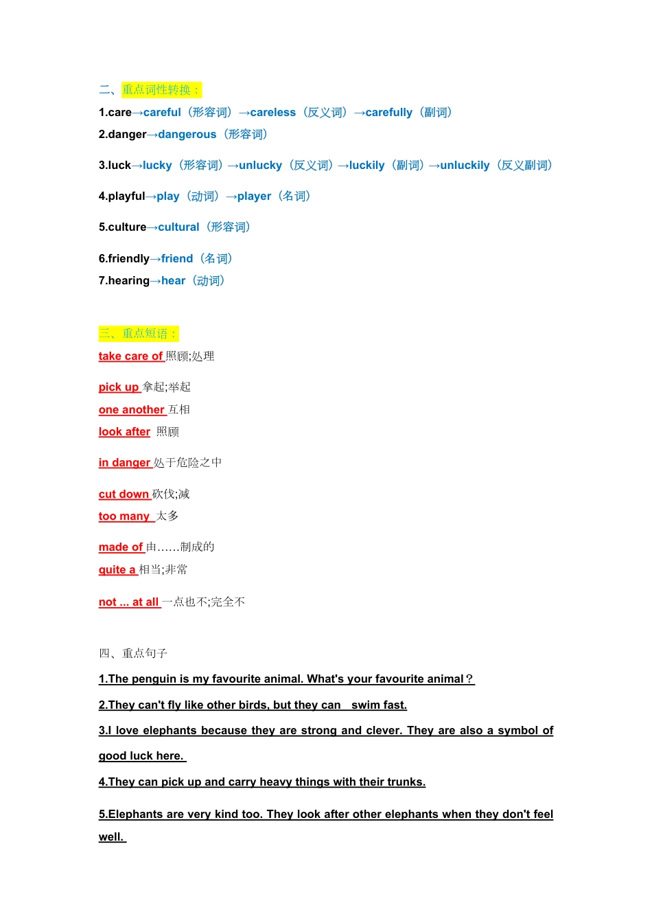 七下unit1重点单词、词性转换、短语、句型背默.pdf_第2页