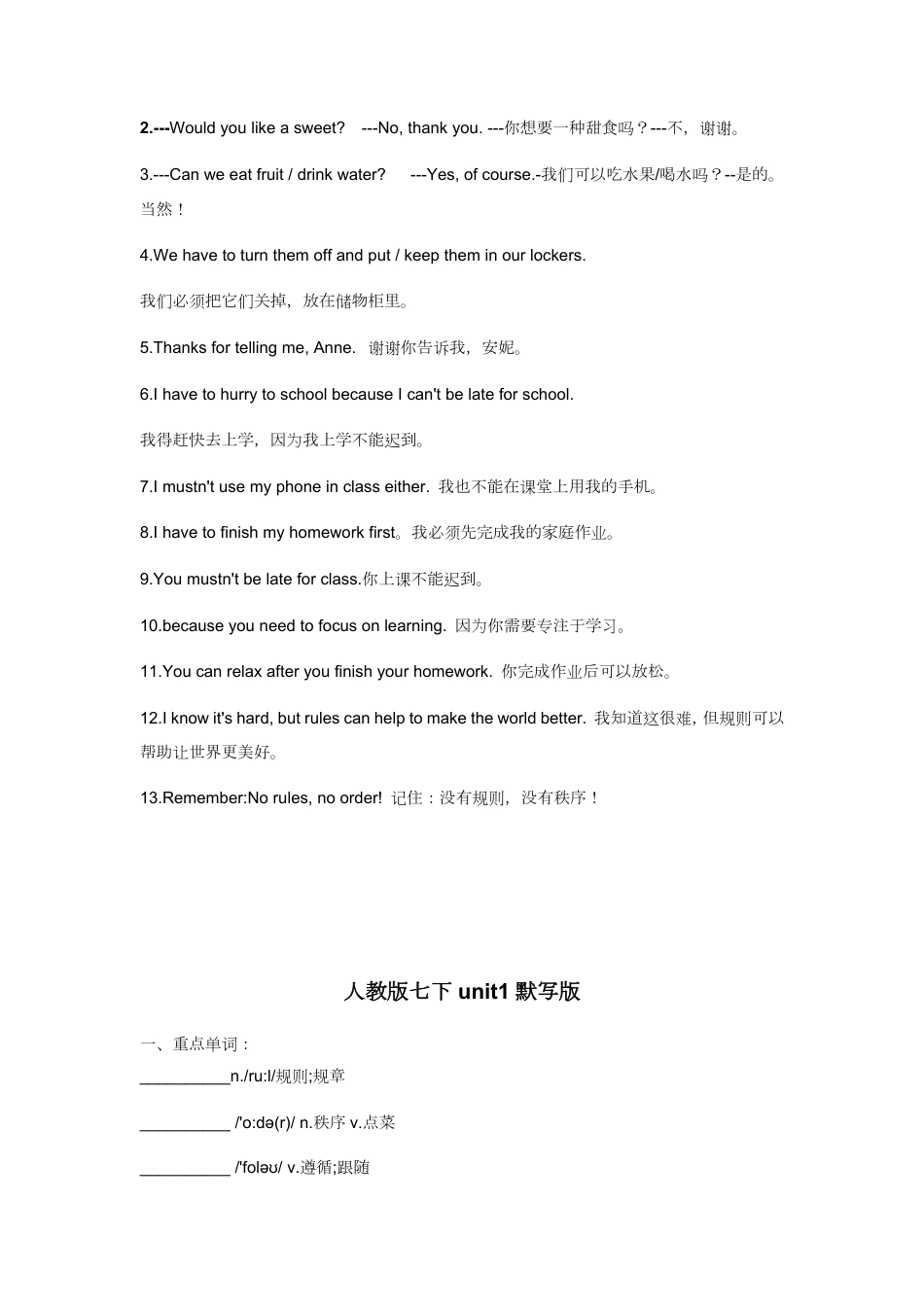 七下unit2重点单词、词性转换、短语、句型背默.pdf_第3页