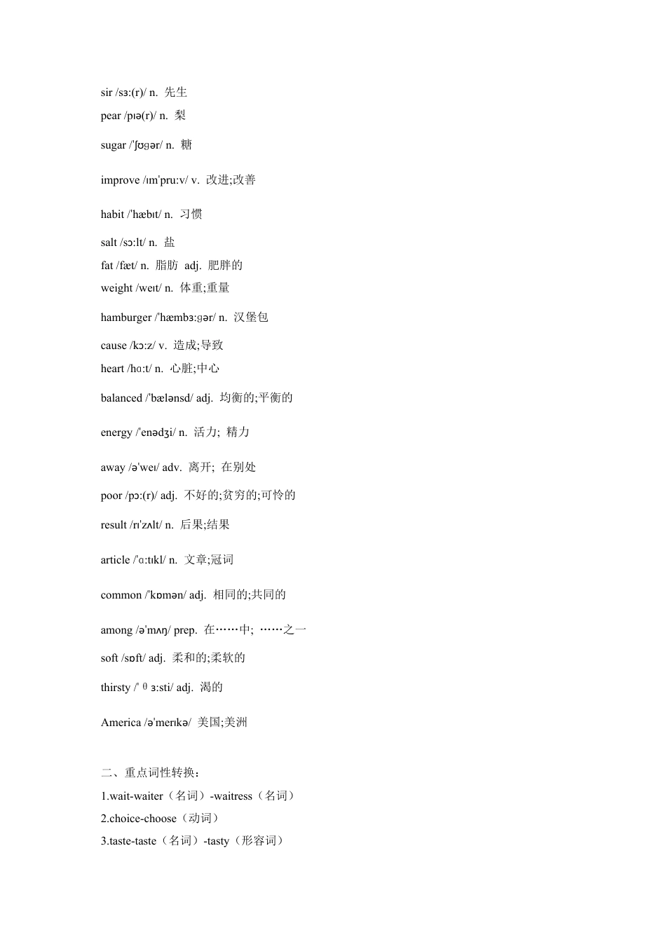 七下unit4重点单词、词性转换、短语、句型背默.pdf_第2页