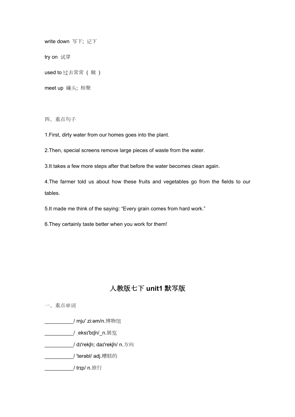 七下unit7重点单词、词性转换、短语、句型背默.pdf_第3页