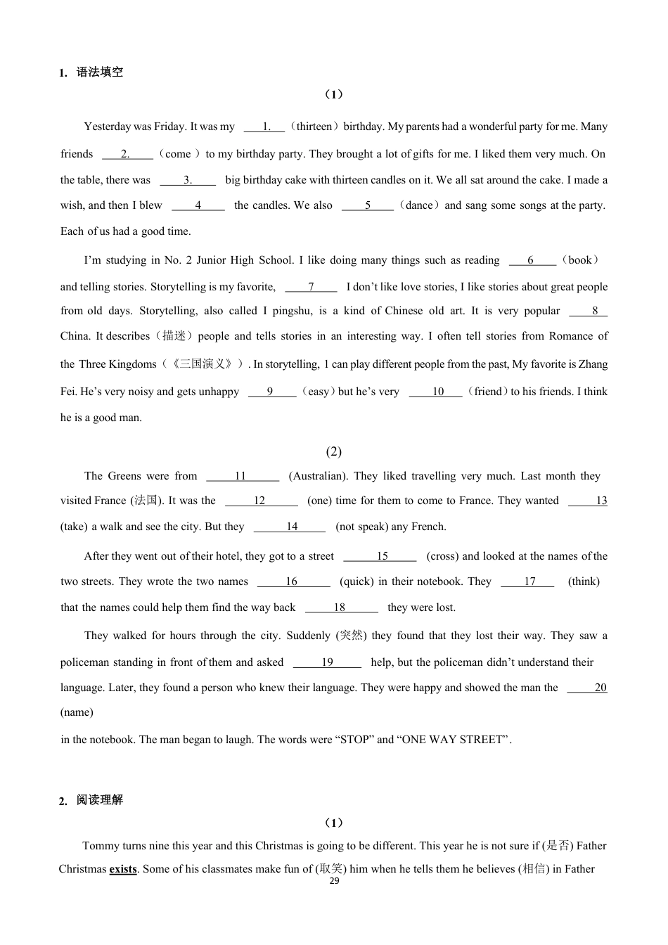 七下英语培优练习册unit2.pdf_第1页