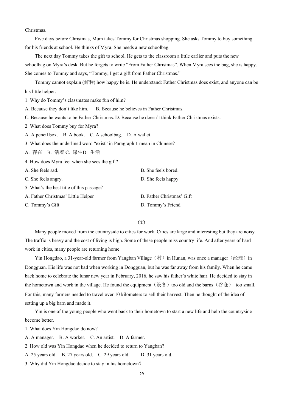 七下英语培优练习册unit2.pdf_第2页