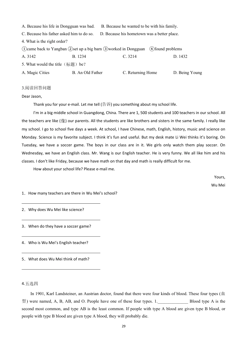 七下英语培优练习册unit2.pdf_第3页