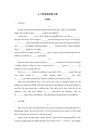 七下英语培优练习册unit6.pdf