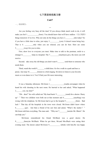 七下英语培优练习册unit7.pdf