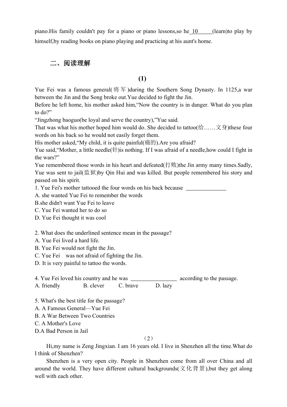 七下英语培优练习册unit8.pdf_第2页