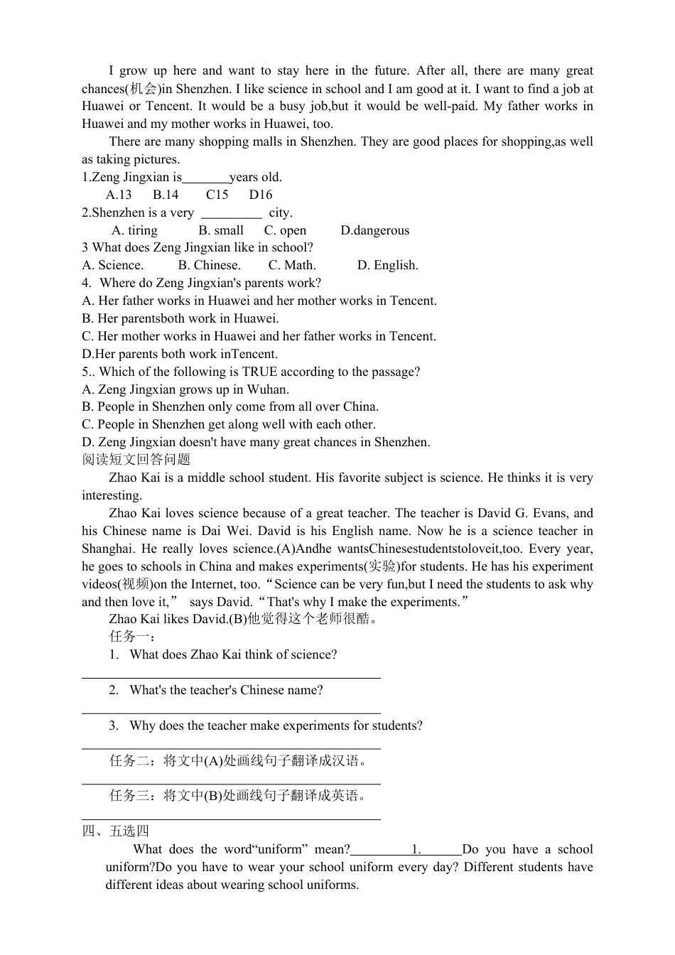 七下英语培优练习册unit8.pdf_第3页