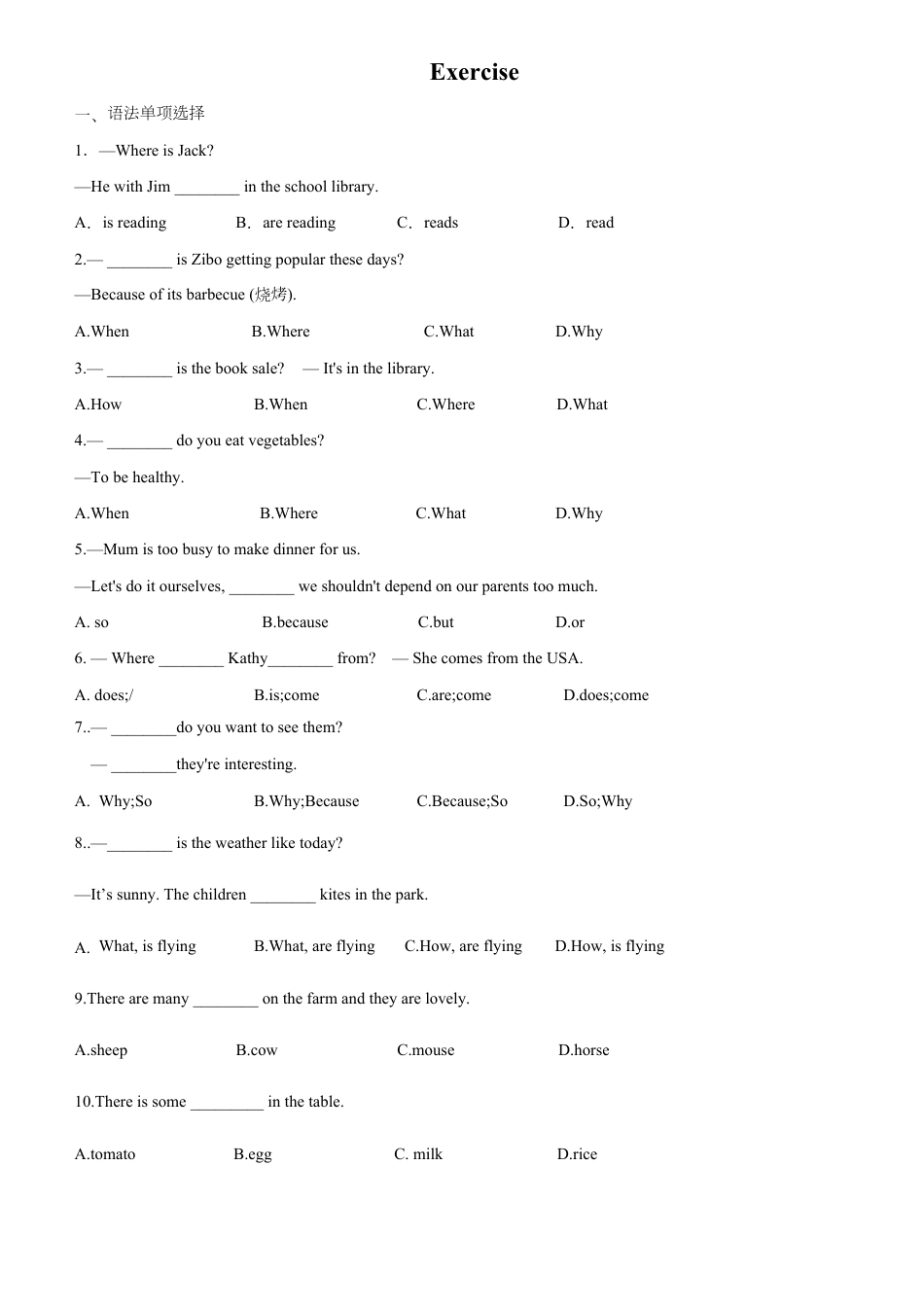 人教版2025七年级下册unit1语法归纳+练习.pdf_第3页