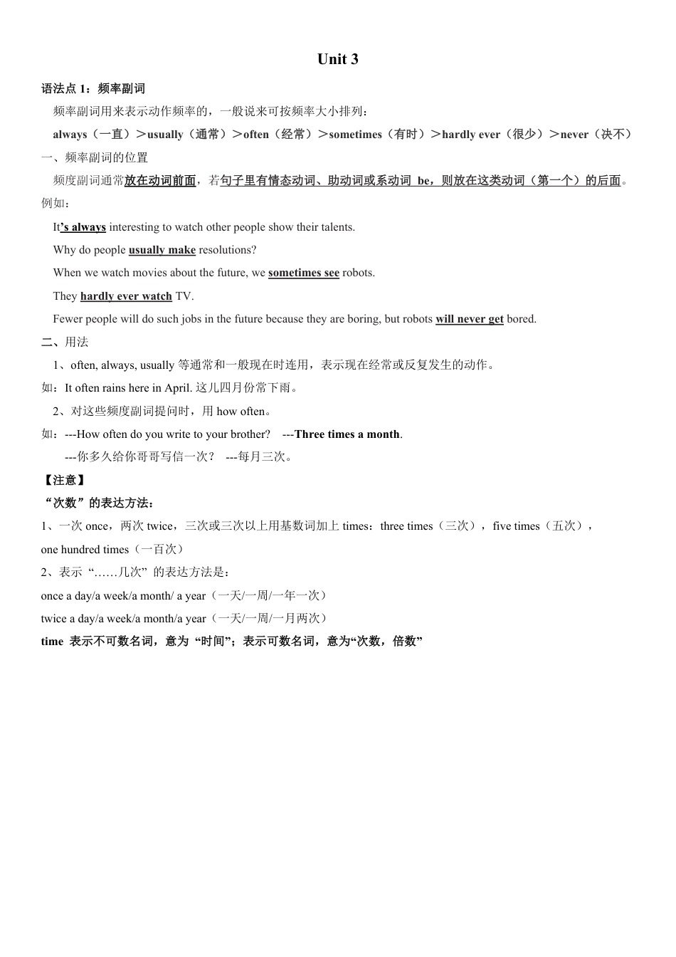 人教版2025七年级下册unit3语法归纳+练习.pdf_第1页