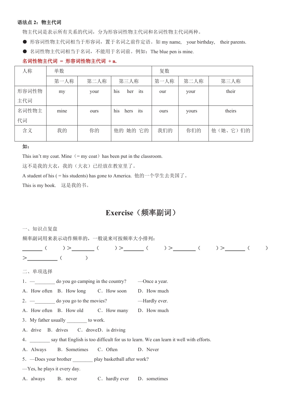 人教版2025七年级下册unit3语法归纳+练习.pdf_第2页