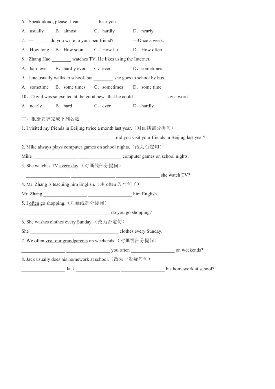 人教版2025七年级下册unit3语法归纳+练习.pdf_第3页