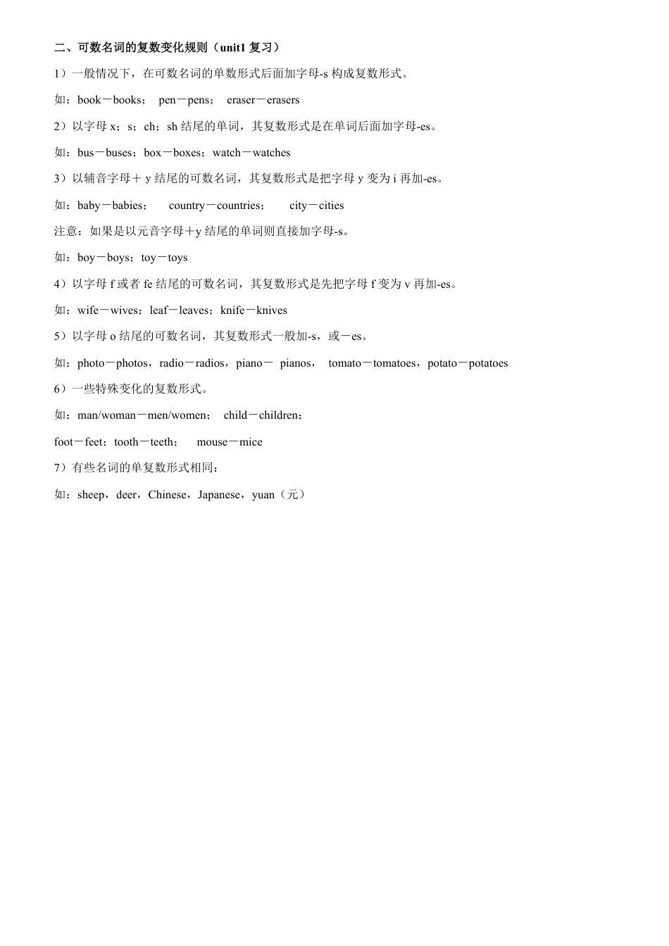 人教版2025七年级下册unit4语法归纳+练习.pdf_第2页