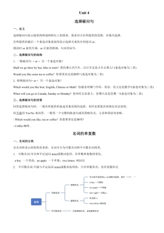 人教版2025七年级下册unit4语法归纳+练习.pdf