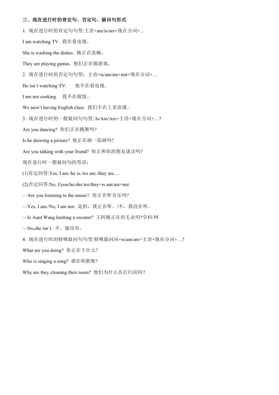 人教版2025七年级下册unit5语法归纳+练习.pdf_第2页