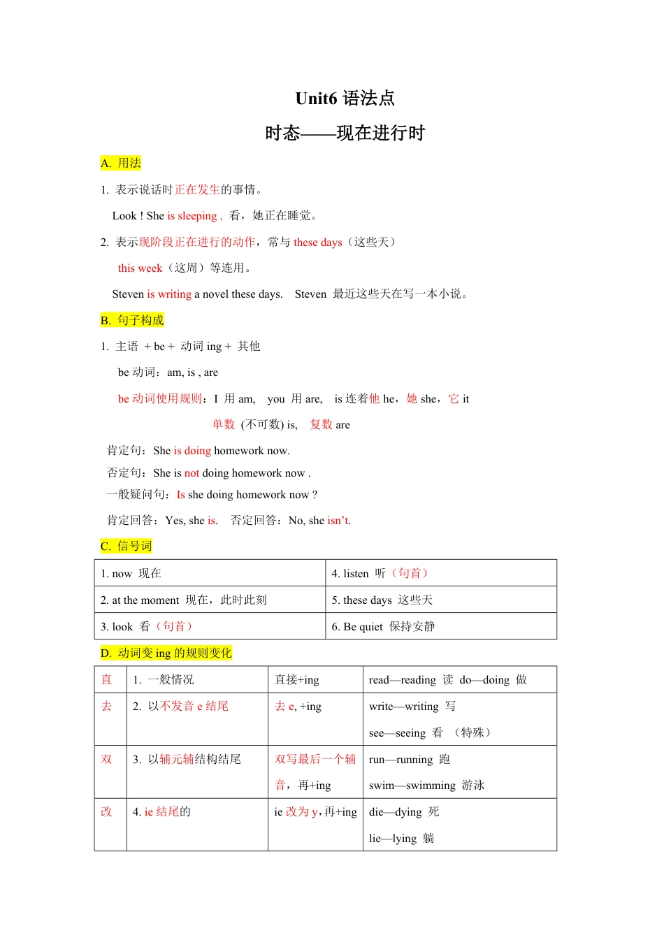 人教版2025七年级下册unit6语法归纳+练习.pdf_第1页