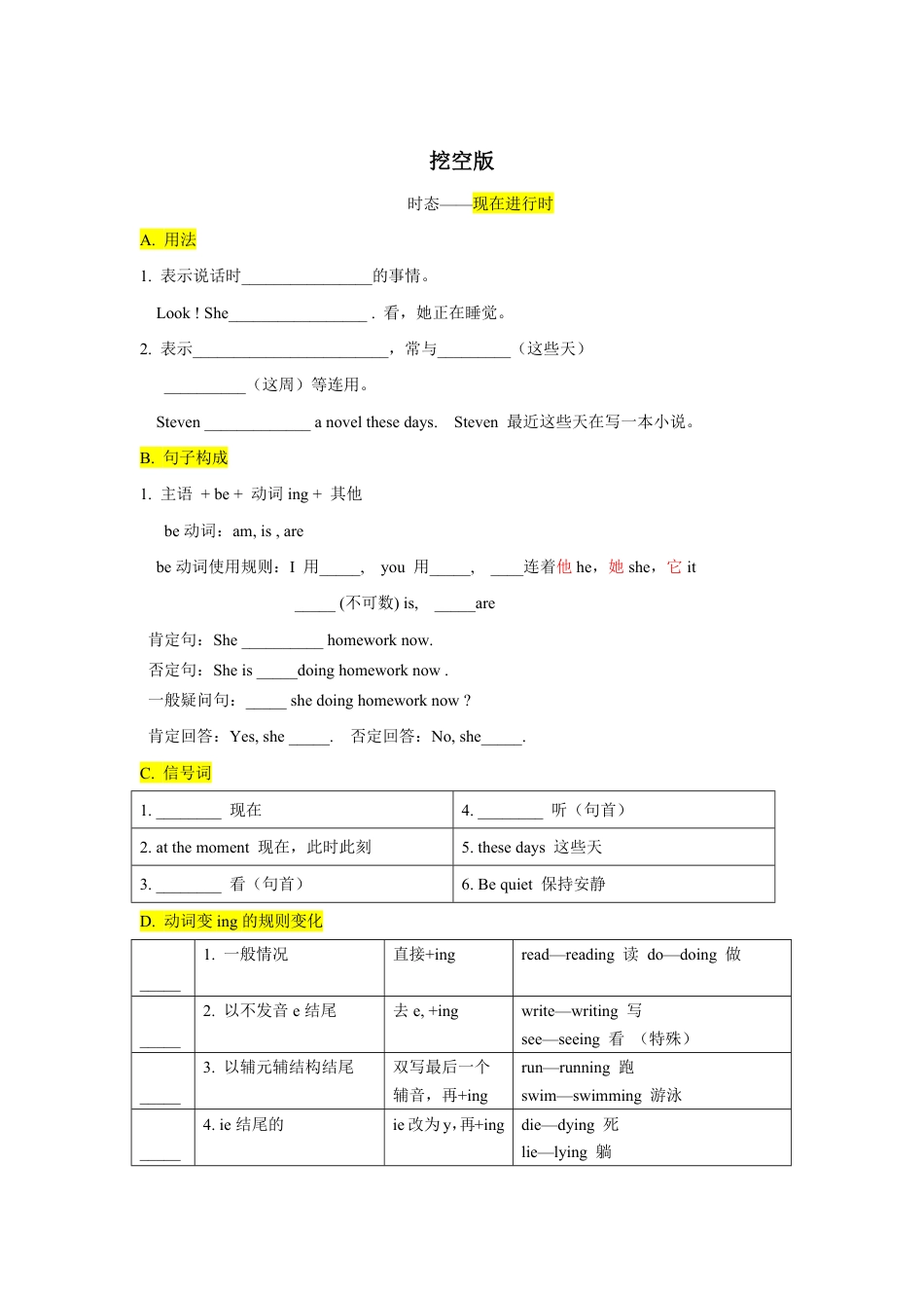 人教版2025七年级下册unit6语法归纳+练习.pdf_第2页