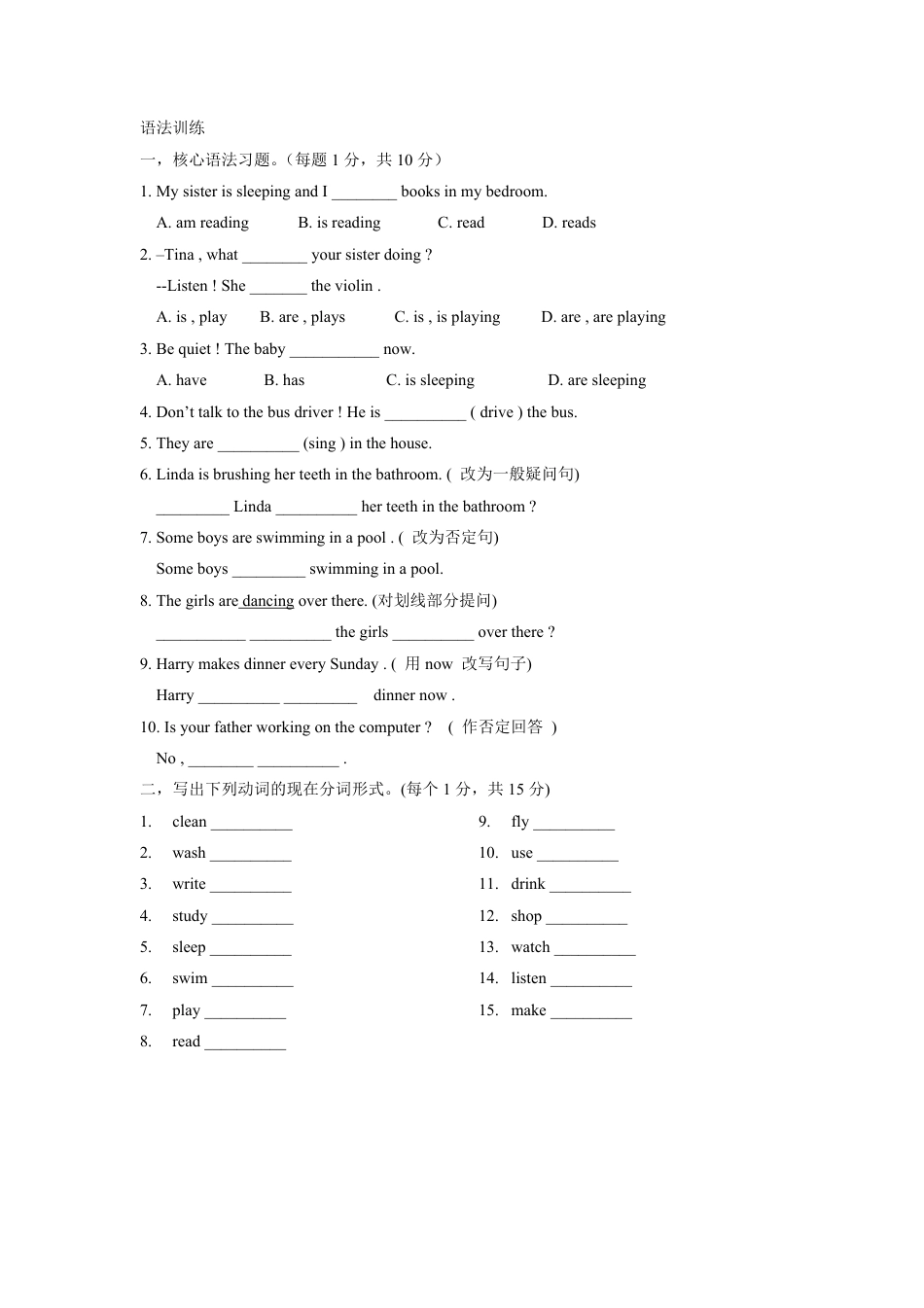人教版2025七年级下册unit6语法归纳+练习.pdf_第3页