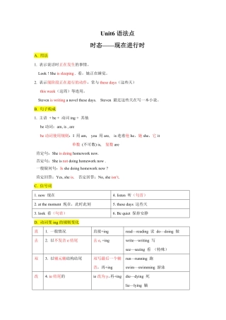 人教版2025七年级下册unit6语法归纳+练习.pdf